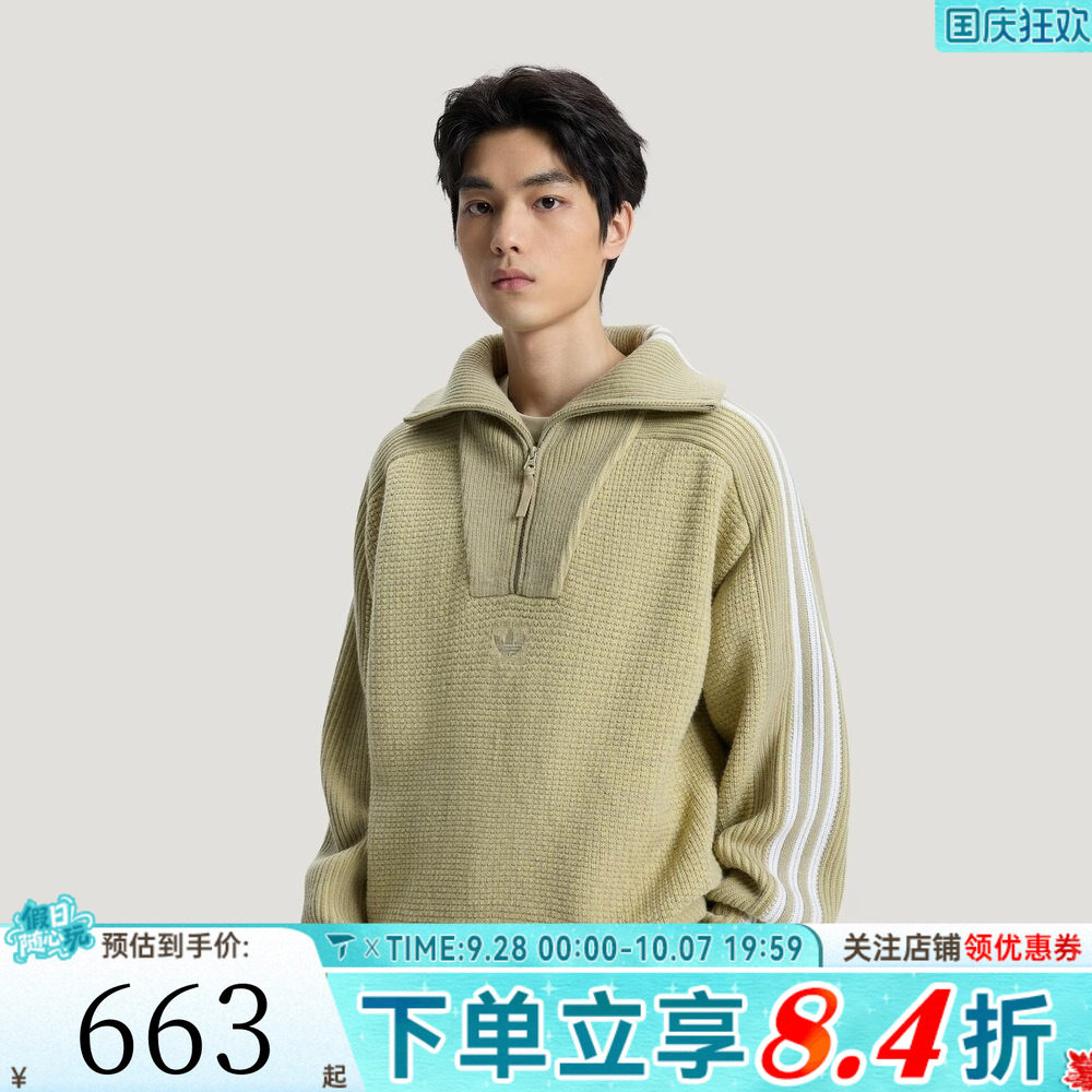 滔搏adidas阿迪达斯三叶草男子运动休闲毛线套头衫KS5341