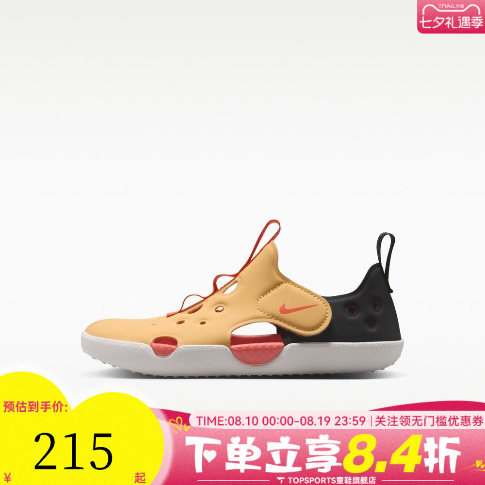 NIKE耐克小童SUNRAY PROTECT 4 (PS)运动休闲沙滩凉鞋HF6277-701