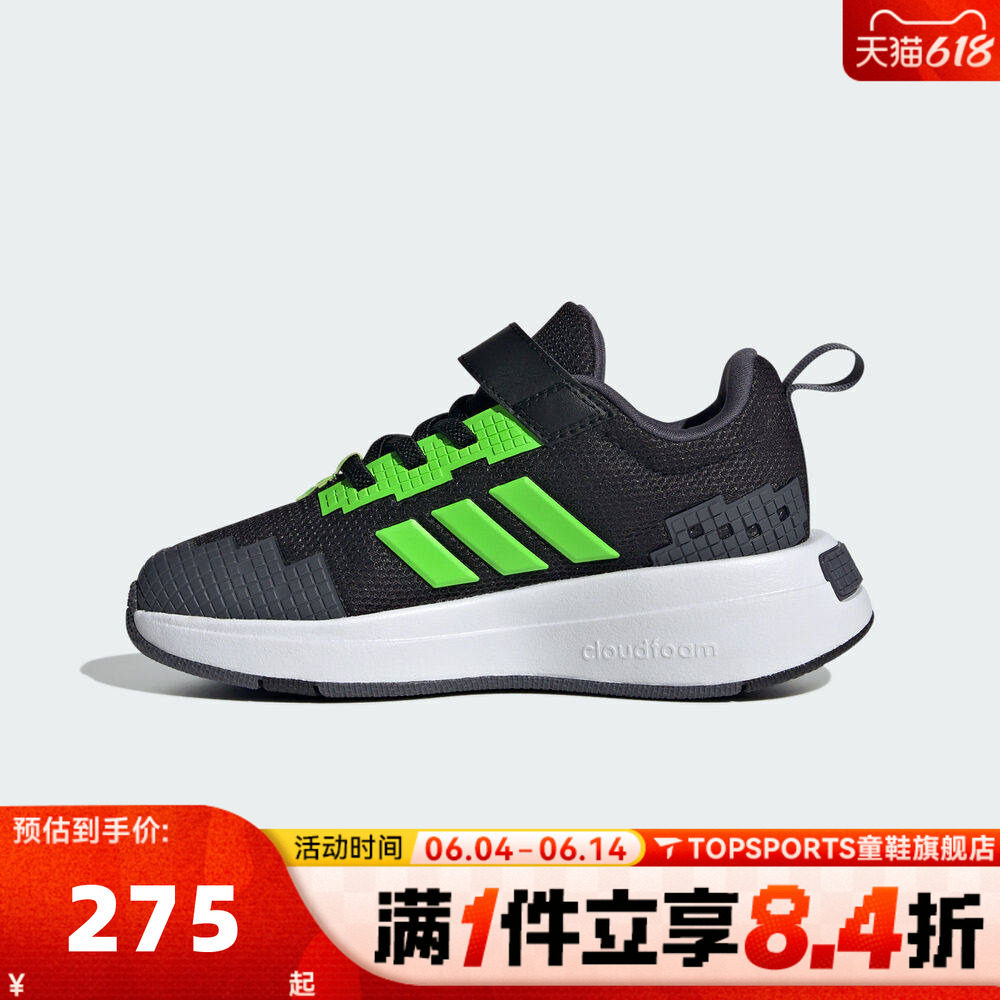 adidas阿迪达斯三叶草男小童我的世界联名魔术贴运动休闲鞋JR1971