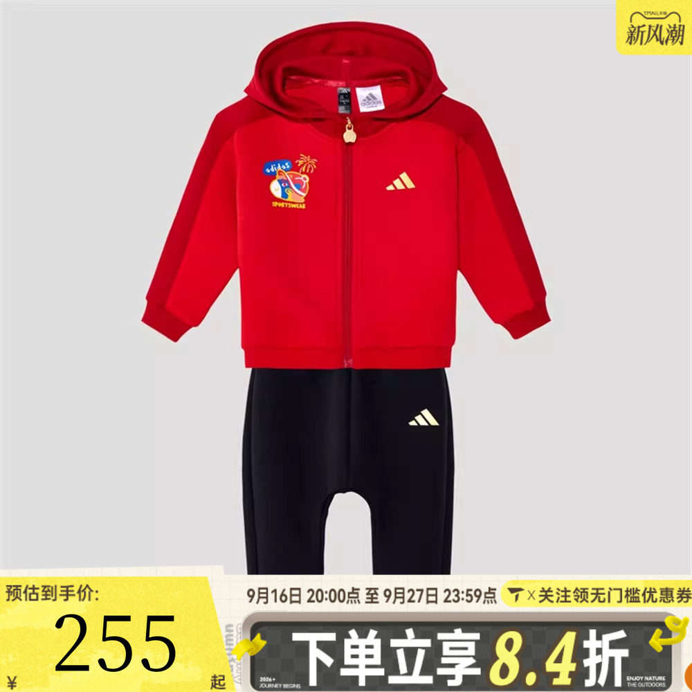 adidas阿迪达斯男婴童红色新年童装拜年衣服休闲长袖套装KV6902