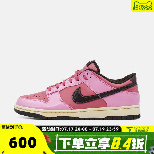 NIKE耐克男子DUNK LOW RETRO复古运动休闲鞋板鞋IM4415-600