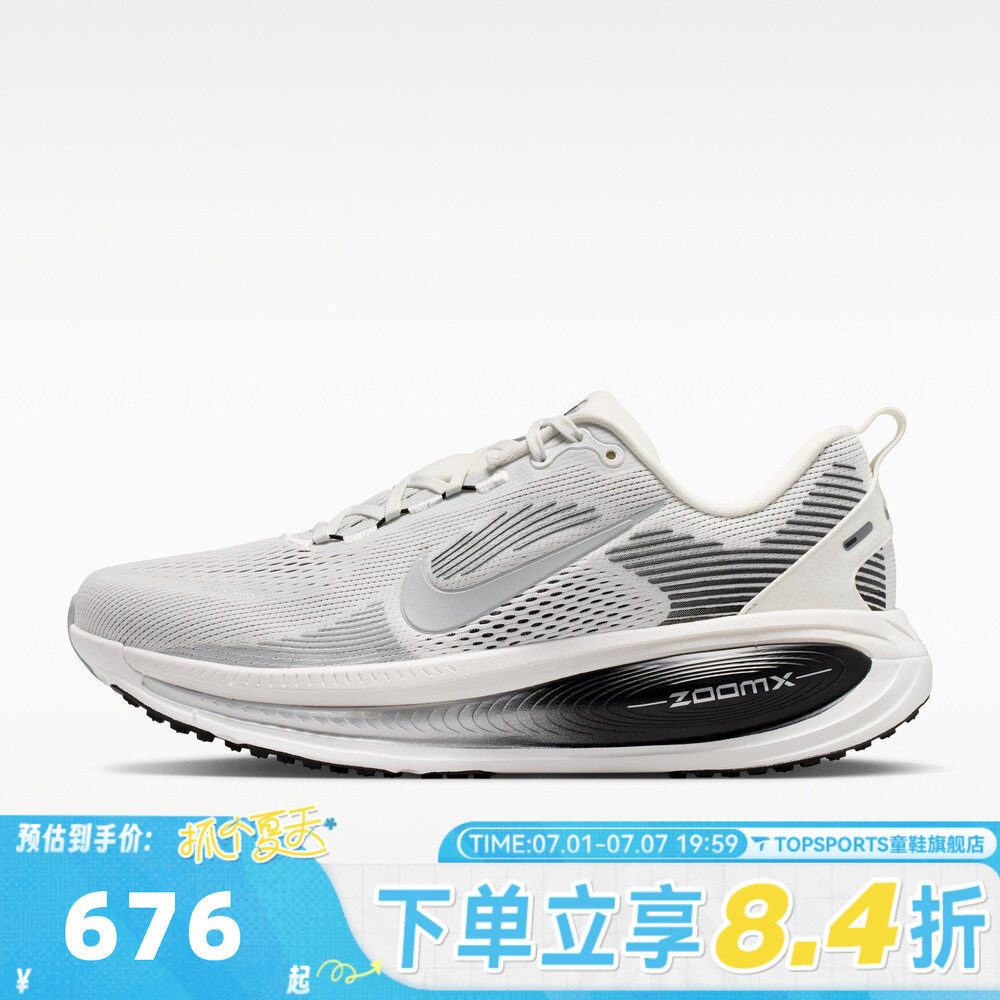 NIKE耐克男子VOMERO 18 RR迈柔运动训练休闲跑步鞋II7189-100