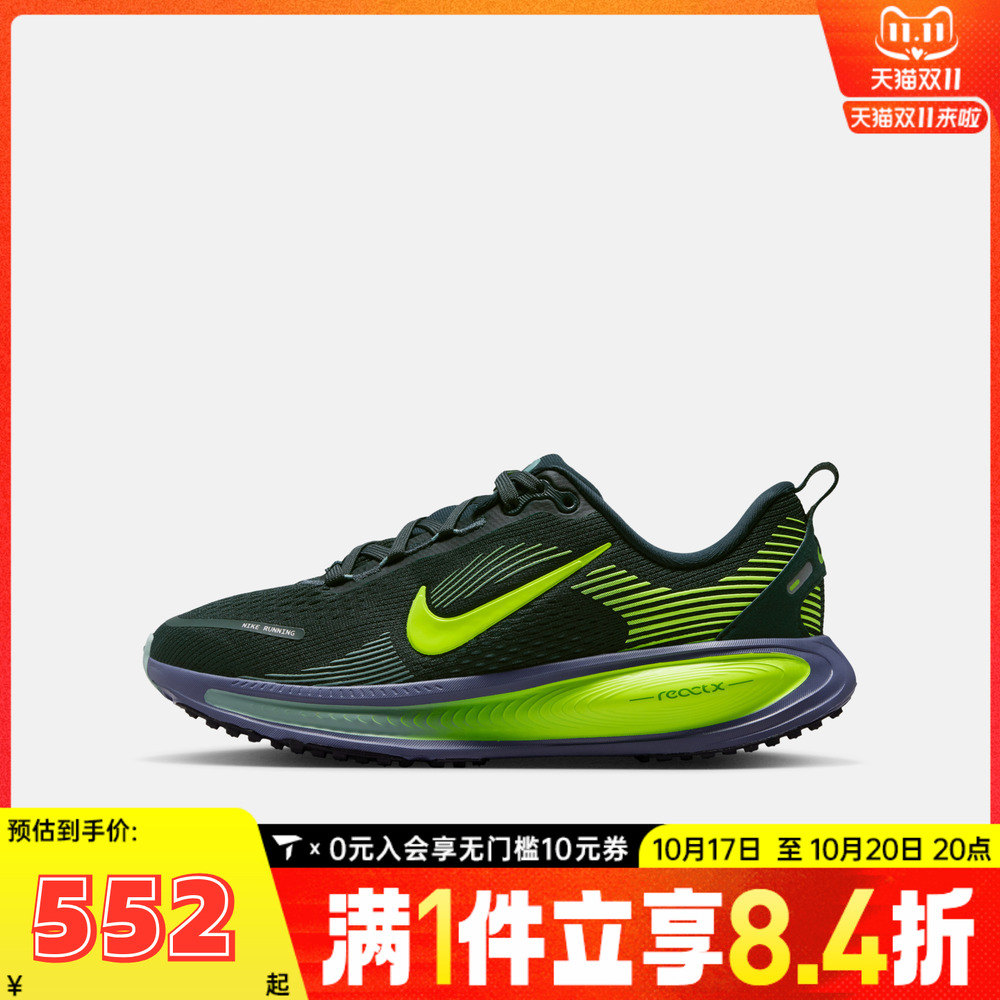 NIKE耐克大童NIKE VOMERO 18 (GS)运动训练跑步鞋HQ2157-300