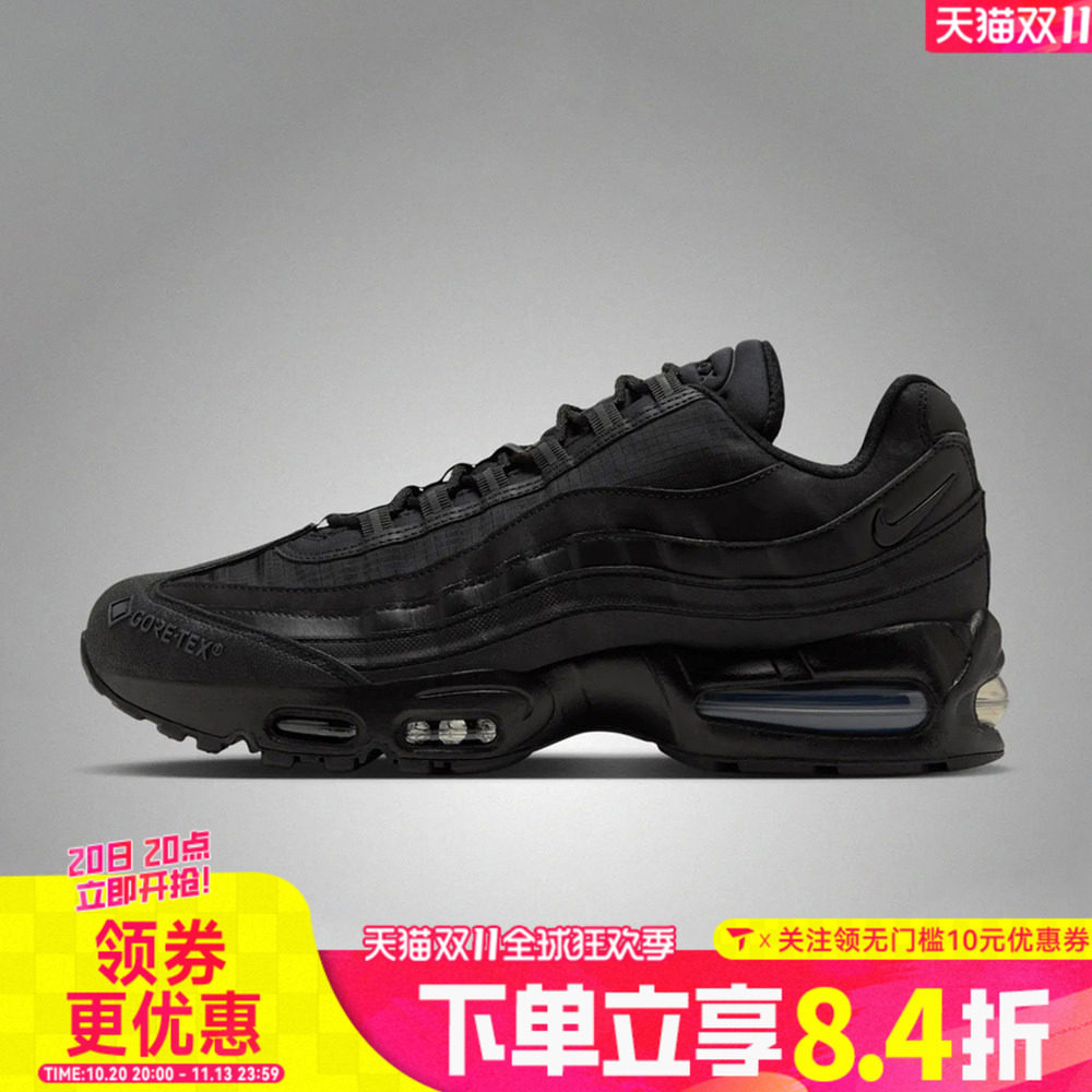 滔搏NIKE耐克男子AIR MAX 95 BB GTX气垫运动休闲鞋IO1877-002