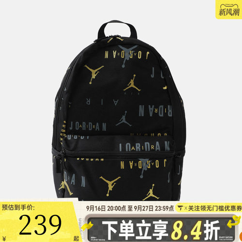 NIKE耐克儿童运动休闲双肩包JD2143004GS-001-023