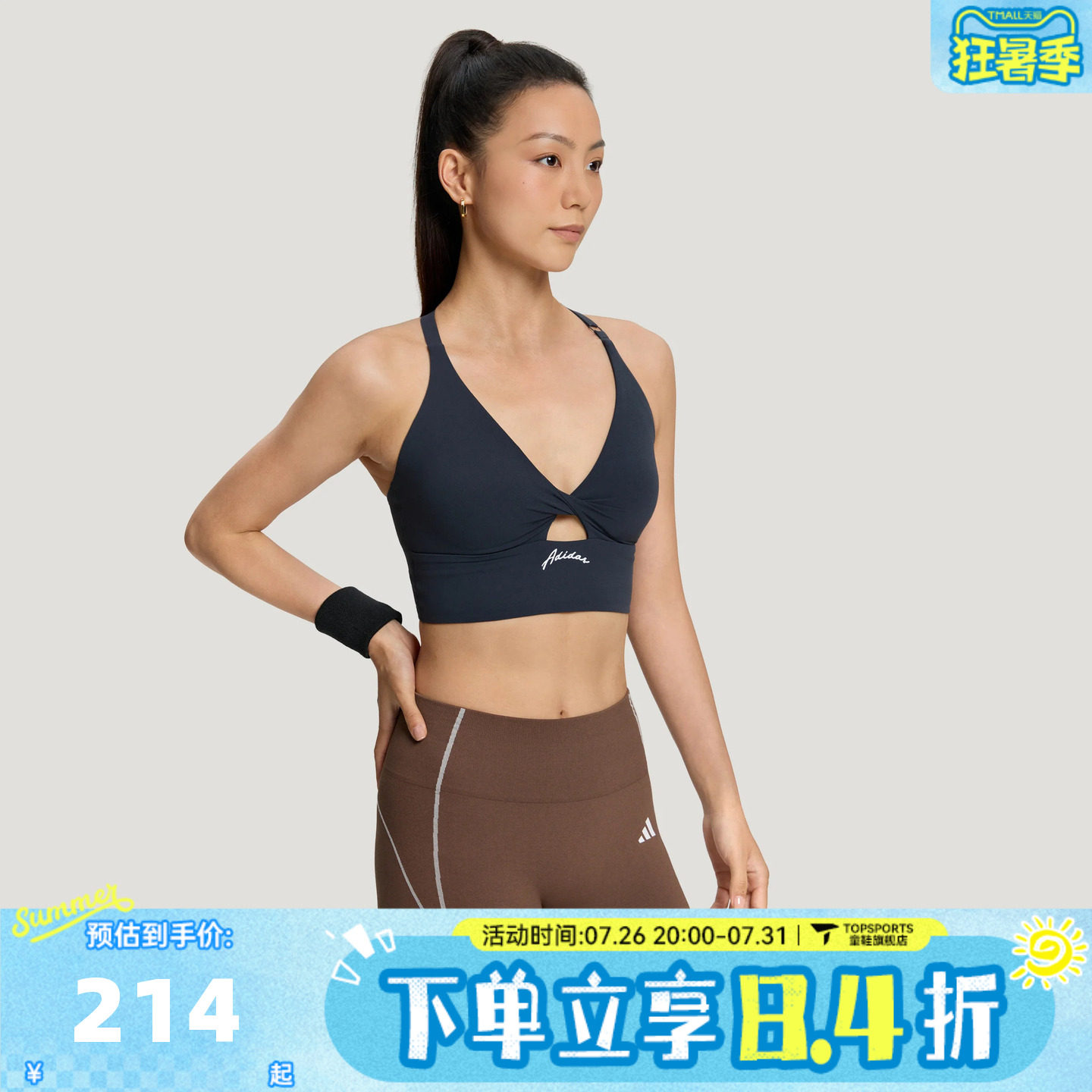 滔搏adidas阿迪达斯女子TWIST BRA-L运动健身BRA内衣LF4998