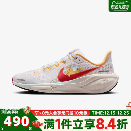 滔搏NIKE耐克大童鞋PEGASUS 41马年新年儿童运动跑步鞋IQ1139-161