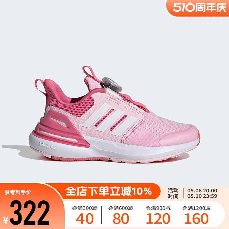 Adidas阿迪达斯女小童鞋2024新款大童BOA旋钮运动鞋跑步鞋IF8