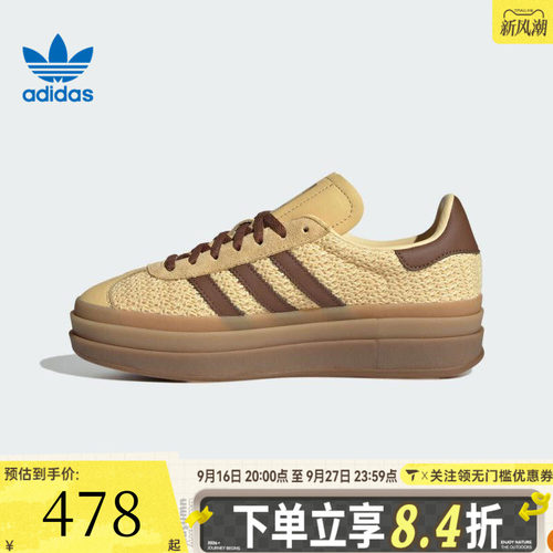 adidas阿迪达斯三叶草男女GAZELLE厚底T头鞋运动板鞋德训鞋JS3900
