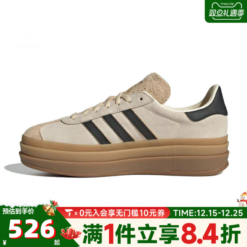 adidas阿迪达斯三叶草男女GAZELLE厚底T头鞋德训鞋休闲板鞋JS3892