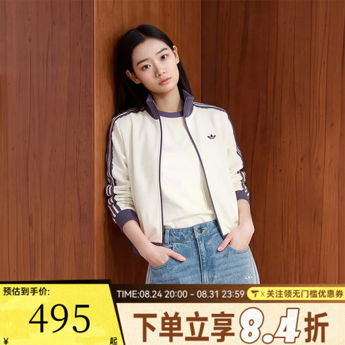 adidas阿迪达斯三叶草女子蕾丝三条纹运动休闲立领夹克外套LF2334