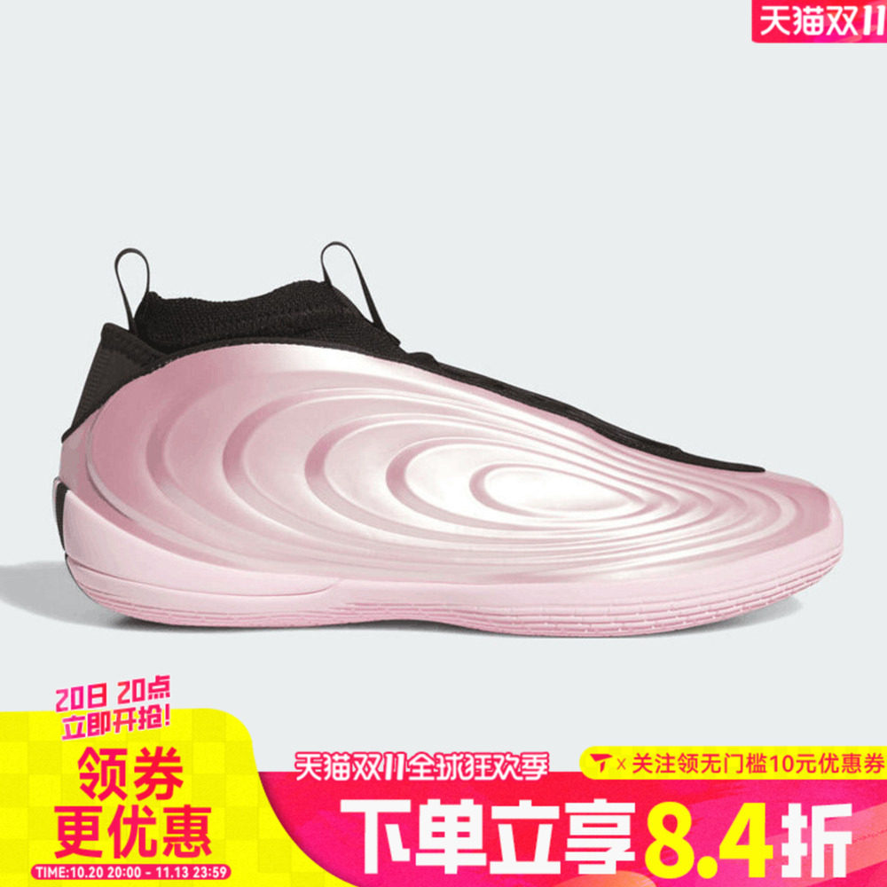 adidas阿迪达斯男女HARDEN VOLUME 10哈登运动训练篮球鞋KI1608