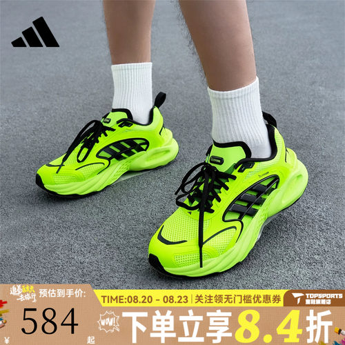 adidas阿迪达斯男女CLIMACOOL VENTO4.0清风运动训练跑步鞋KH9328