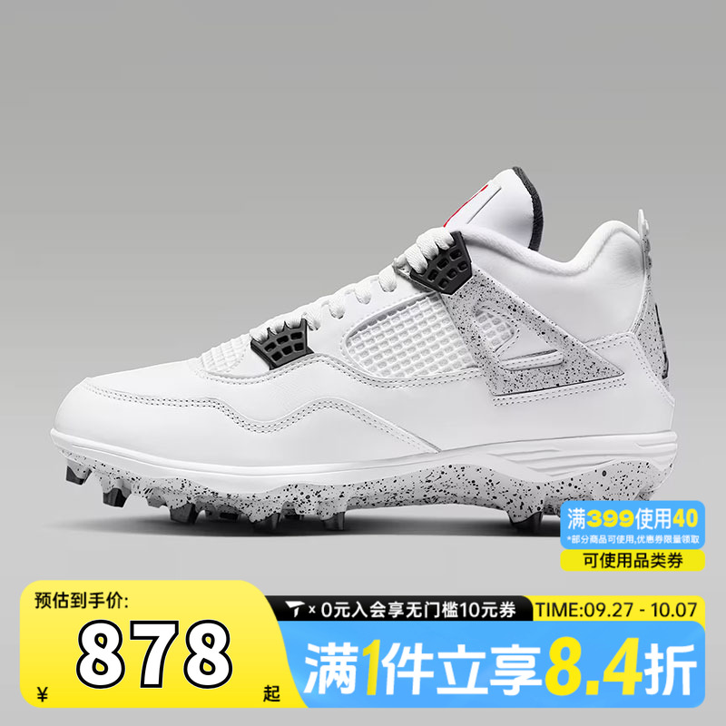 NIKE耐克男子JORDAN 4 RETRO TD运动训练篮球鞋HQ0207-106