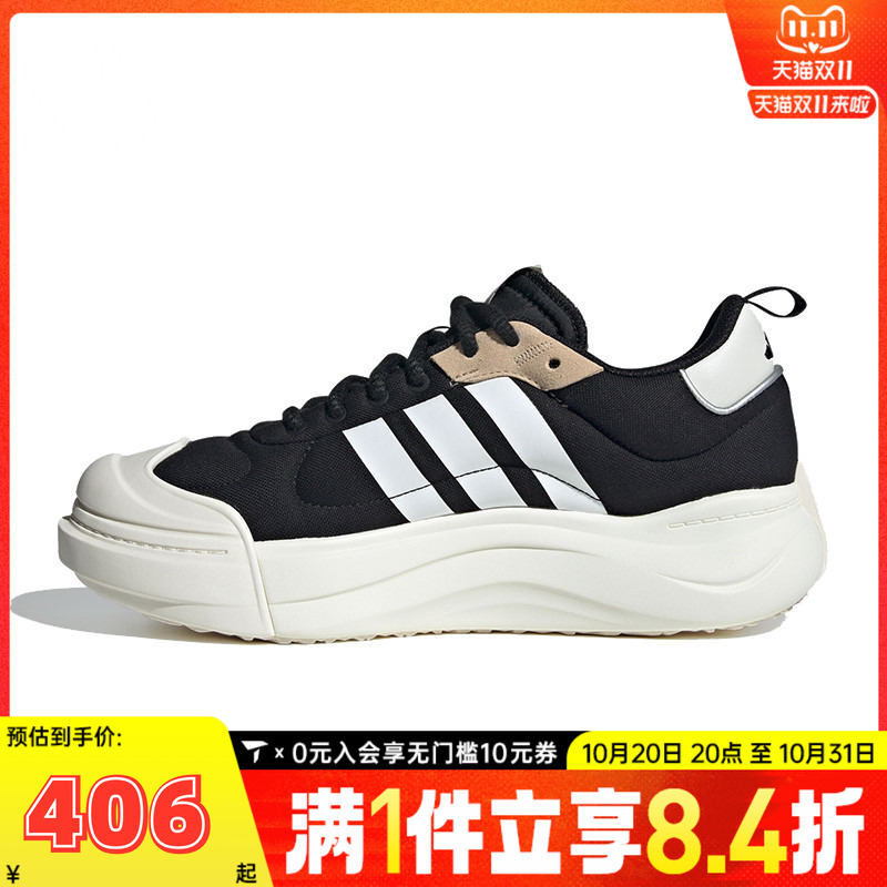adidas阿迪达斯男女MAXXCOURT大头鞋厚底运动舒适网球鞋IH6058