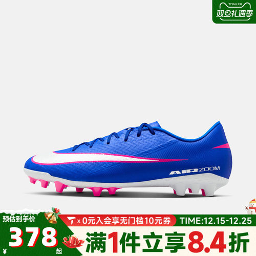 NIKE耐克男子ZOOM VAPOR 16 ACADEMY AG运动训练足球鞋FQ8364-446