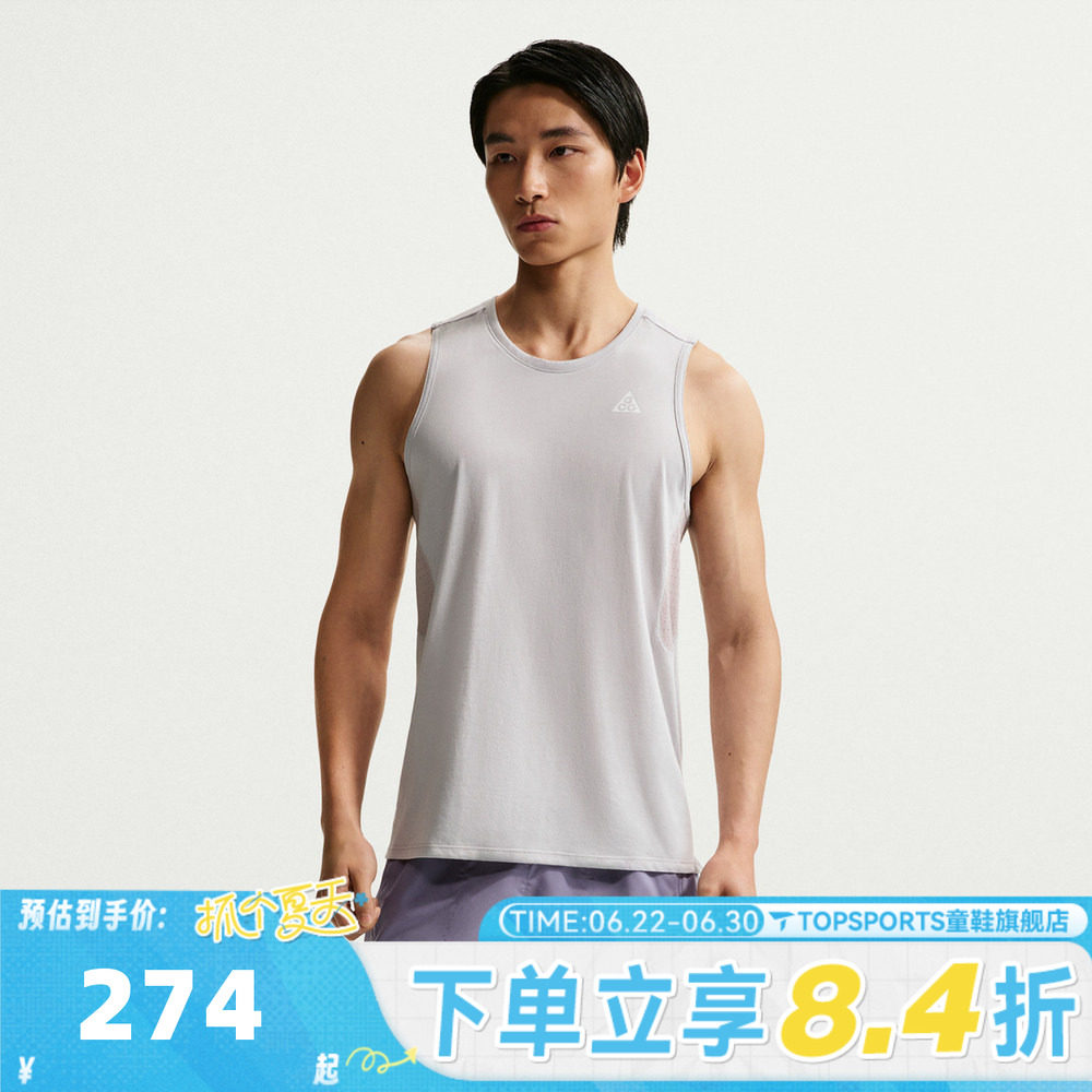 NIKE耐克男子ACG DFADV SOLARCHASE TNK运动背心T恤IO9690-097