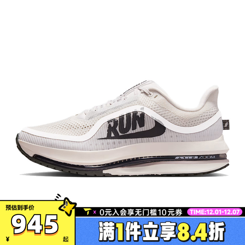 NIKE耐克男子NIKE PEGASUS PREMIUM RUN运动训练跑步鞋IH2288-001