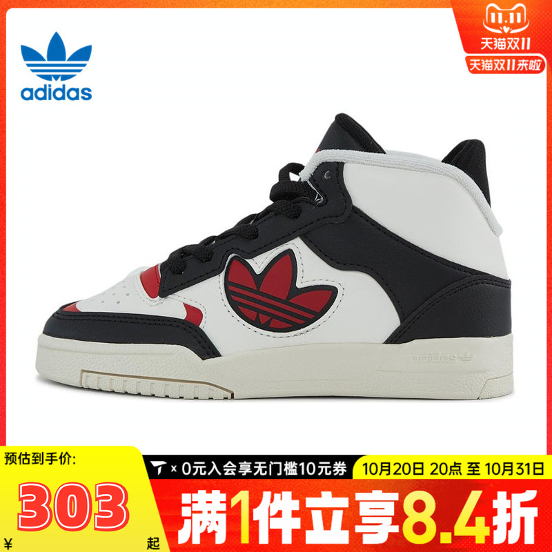 adidas阿迪三叶草小童DROP STEP XL 2.0 EL C运动休闲鞋JP5167