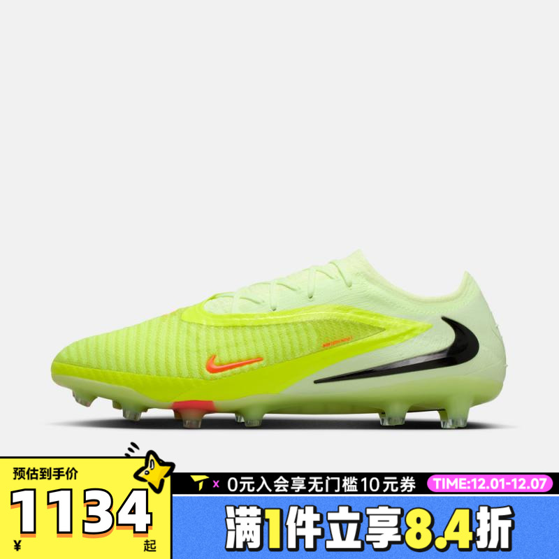 NIKE耐克男子PHANTOM6LOW 运动AG短钉训练运动足球鞋HQ2335-800