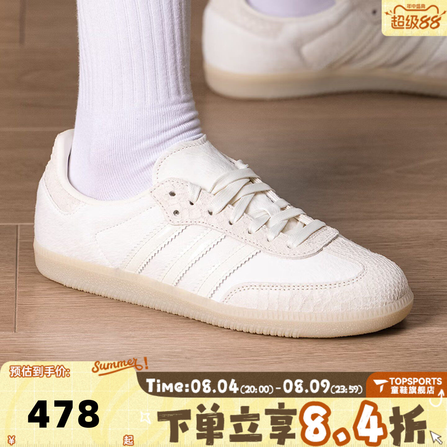 adidas阿迪达斯三叶草中性SAMBA OG W经典运动休闲鞋小白鞋IH9148