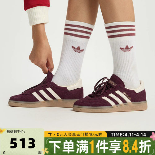 adidas阿迪达斯三叶草男女HANDBALL SPEZIAL运动休闲鞋板鞋JP8726