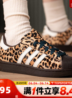 adidas阿迪达斯三叶草中性SUPERSTAR 豹纹贝壳头板鞋运动鞋KI4203