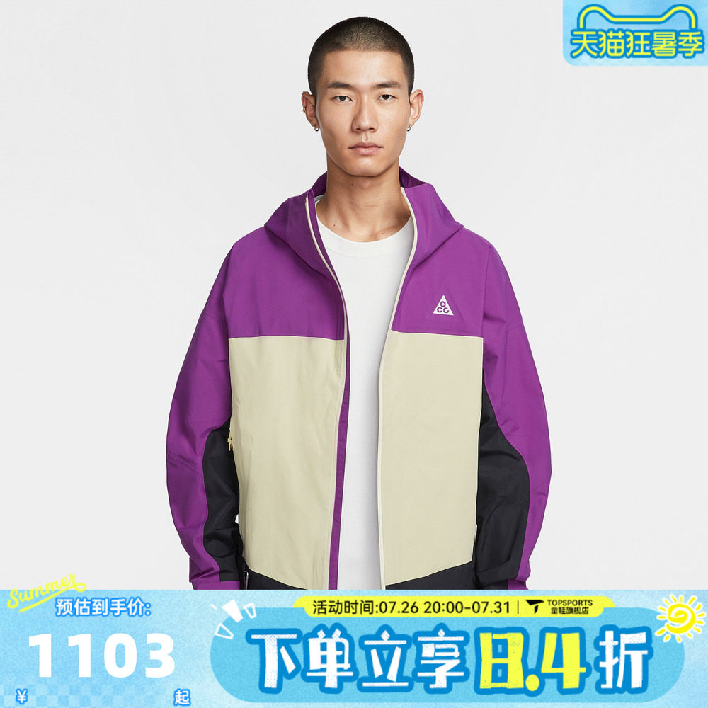滔搏NIKE耐克男子AS M ACG SFADV MORPH运动夹克外套HJ2688-505