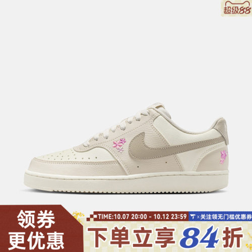 NIKE耐克女子 NIKE COURT VISION LO SE运动休闲鞋板鞋IV5530-101