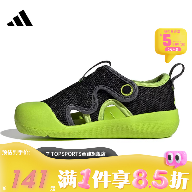 adidas kids阿迪达斯男婴童ALTAVENTURE 3 I运动凉鞋JP5756