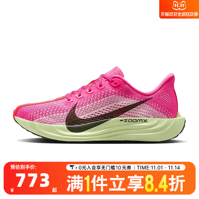 NIKE耐克女子W PEGASUS PLUS运动训练跑步鞋HV3032-600