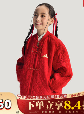 adidas阿迪达斯女大童新中式外套红色新年童装运动休闲棉服KG5941