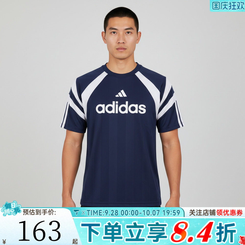 滔搏adidas阿迪达斯男子复古撞色足球风运动休闲短袖T恤KF4725