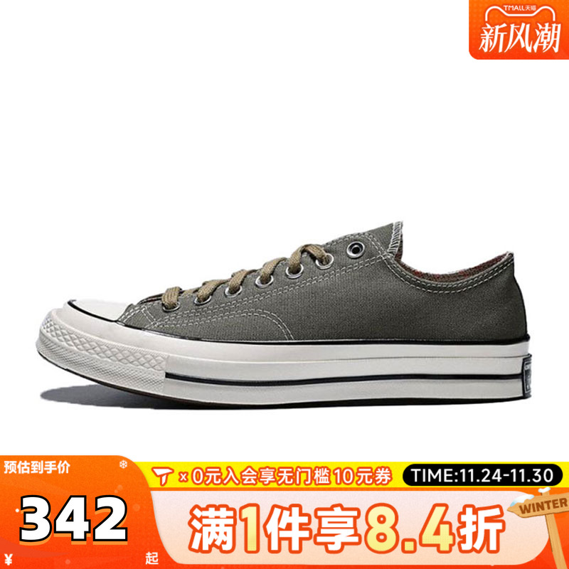 converse匡威男子Chuck Taylor 70S SEASONAL运动休闲鞋A13292C