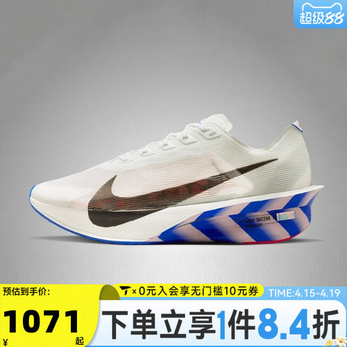 NIKE耐克男子ZOOMX VAPORFLY NEXT% 4CM运动训练跑步鞋II7203-100