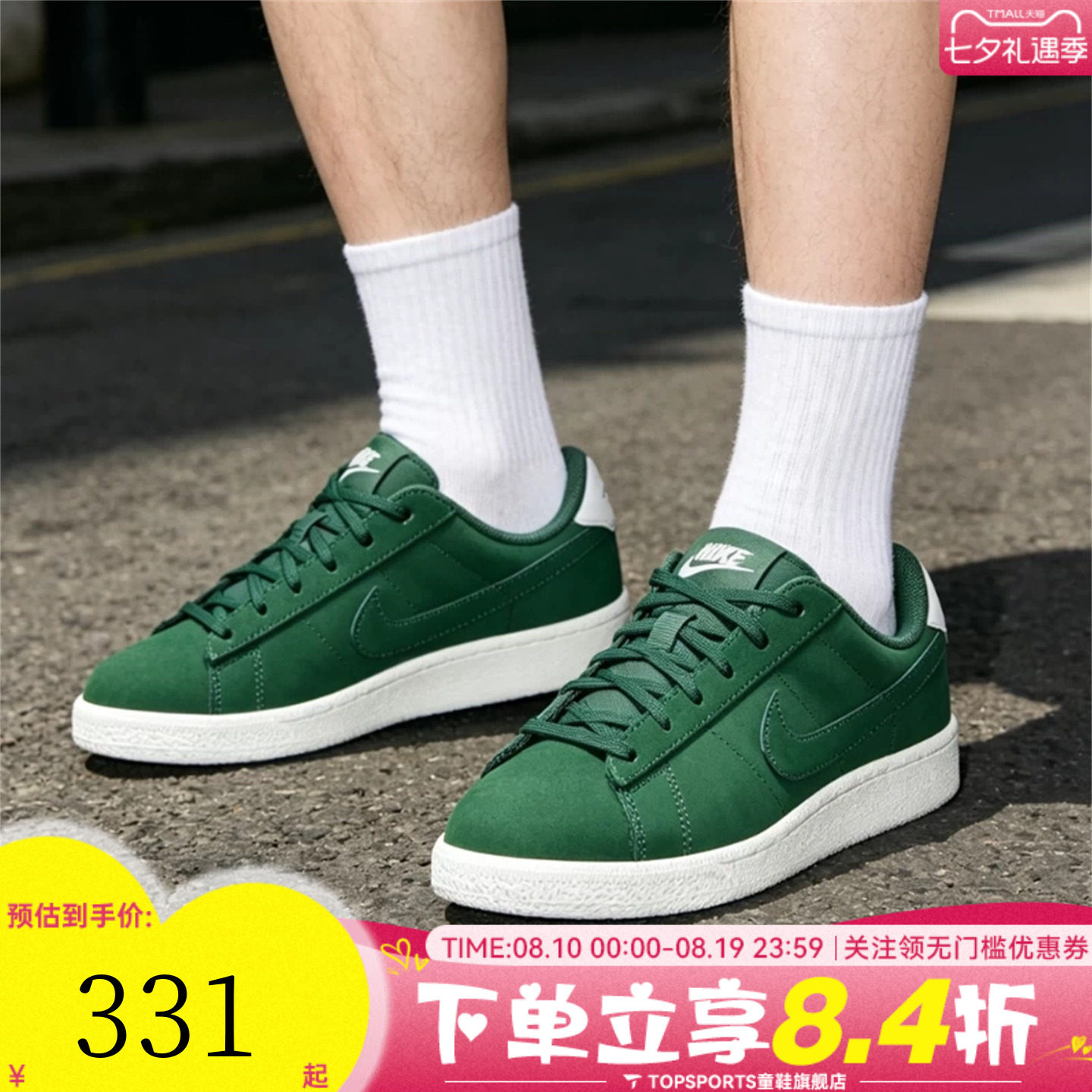 NIKE耐克大童TENNIS CLASSIC NB (GS)运动休闲鞋板鞋IV4307-300