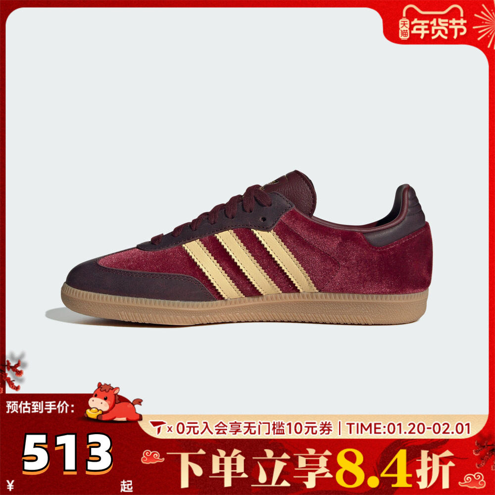 adidas阿迪达斯三叶草男女SAMBA OG德训鞋T头鞋休闲鞋板鞋JS1394,童鞋/婴儿鞋/亲子鞋,亲子鞋,淘宝优惠券,粉丝福利购,淘宝优惠卷