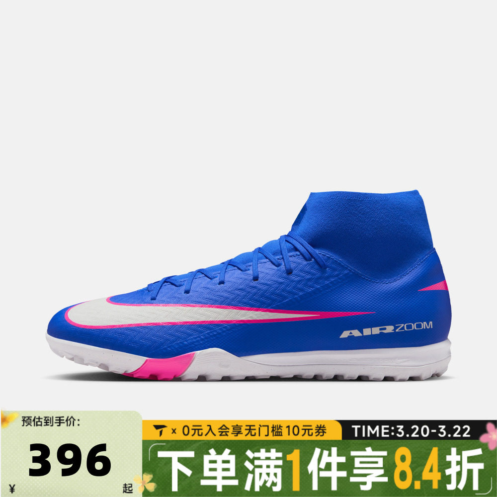 NIKE耐克男子ZM SUPERFLY 10 ACADEMYTF运动训练足球鞋FQ8331-446