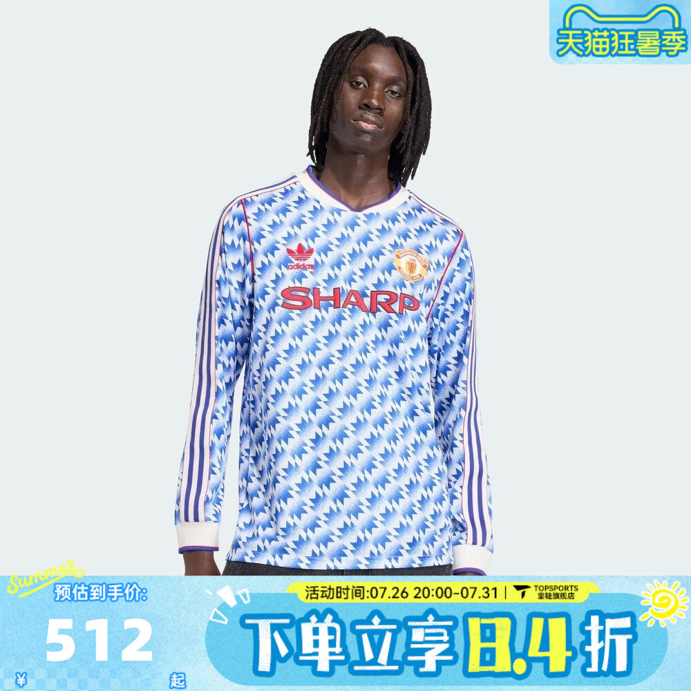 滔搏adidas阿迪达斯男子曼联客场复刻足球运动休闲长袖T恤JM5498