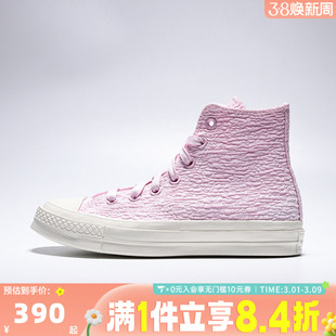 converse匡威中性ChuckTaylor70SSEASONAL运动休闲帆布鞋A19118C