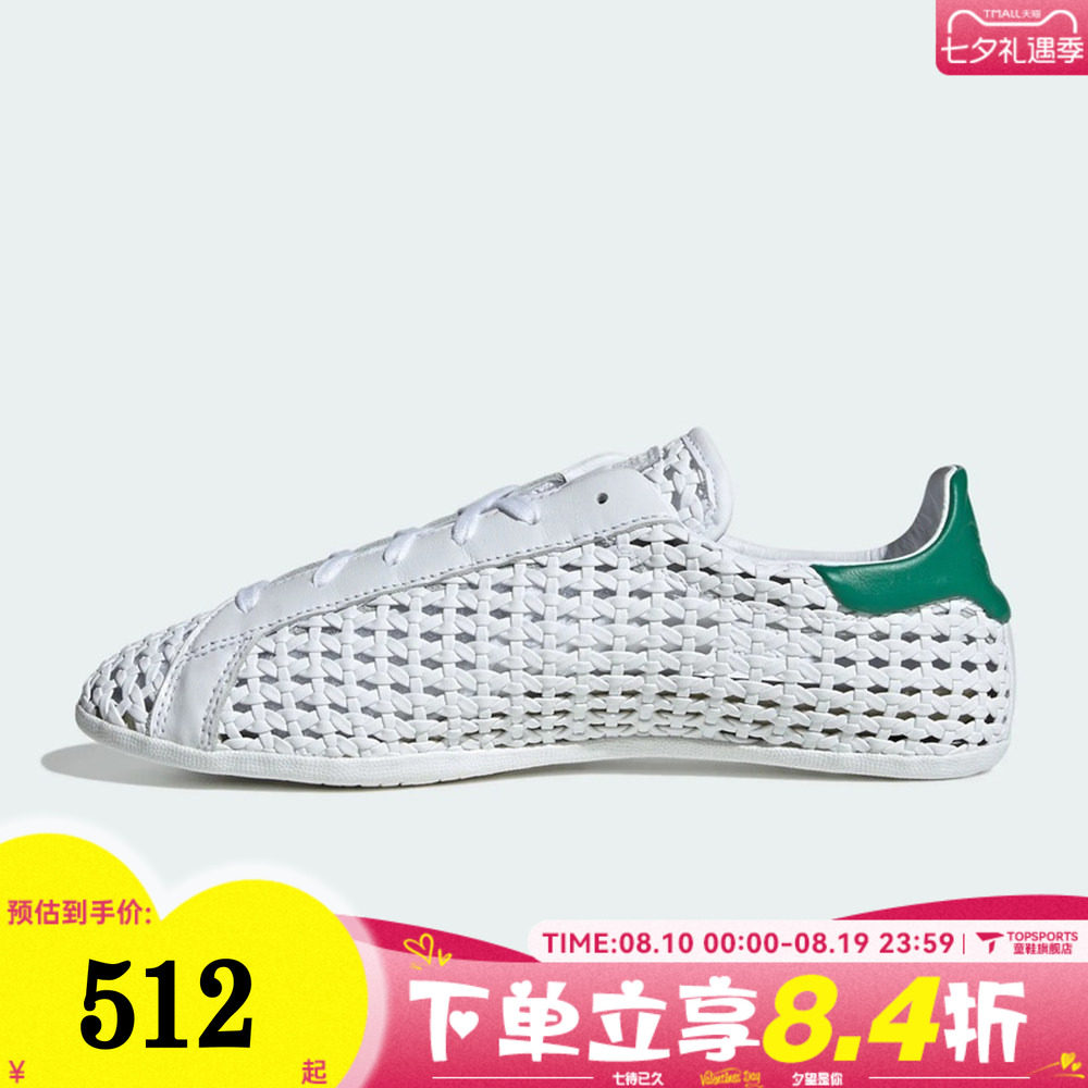 adidas阿迪达斯三叶草男女STAN SMITH LO PRO W运动休闲鞋IH9356
