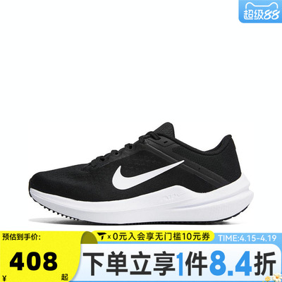 NIKE耐克女子WMNS NIKE AIR WINFLO 10运动训练跑步鞋DV4023-003