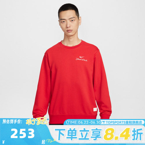 滔搏NIKE耐克男子运动休闲套头衫卫衣IR0102-657