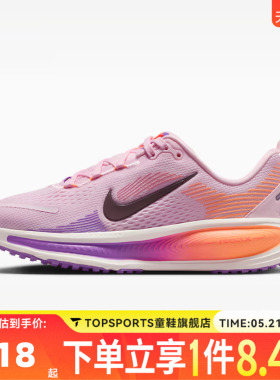 NIKE耐克大童NIKE VOMERO 18 (GS)运动休闲鞋HQ2157-603