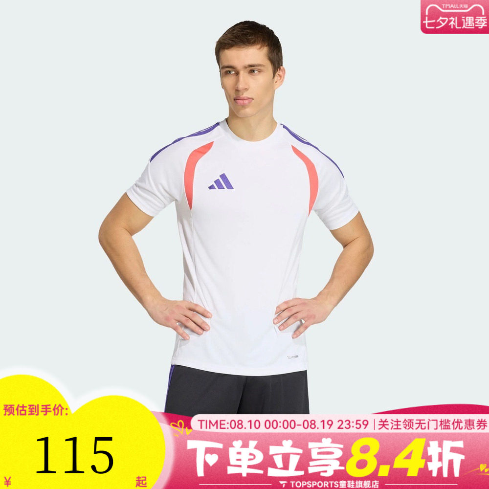 滔搏adidas阿迪达斯男子百搭时尚修身足球运动休闲短袖T恤KS0293