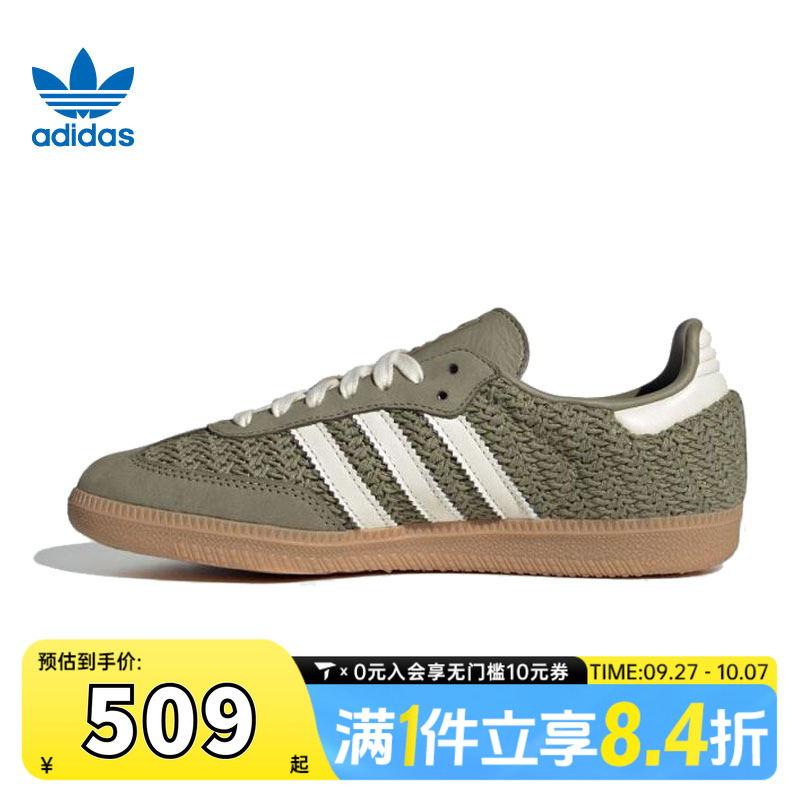 adidas阿迪三叶草中性SAMBA OG WORI-CLASSIC运动休闲鞋JR9447