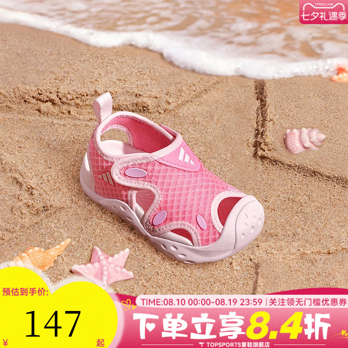 adidas阿迪达斯女婴童STARSTRIDE I运动休闲凉鞋KI8900