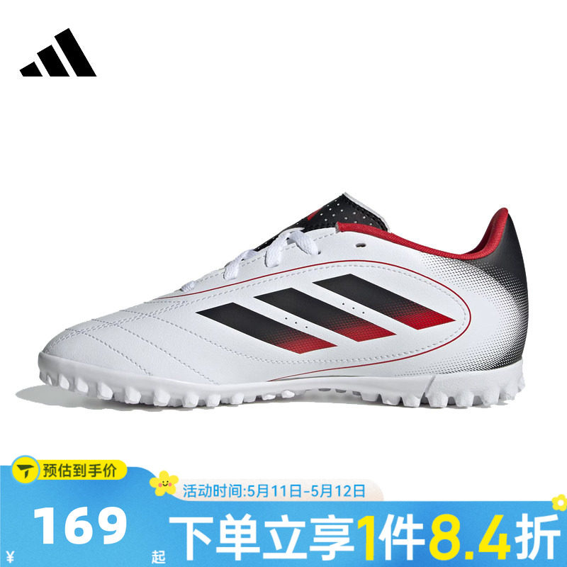 adidas阿迪达斯男子GOLETTO IX TF J运动足球鞋IH0103