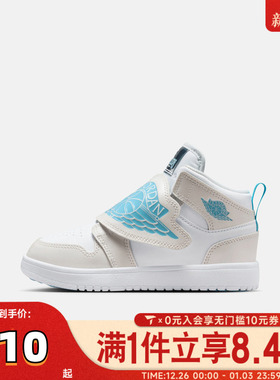 滔搏NIKE耐克童鞋aj1小童跑步鞋男童运动鞋板鞋篮球鞋HV4767-014