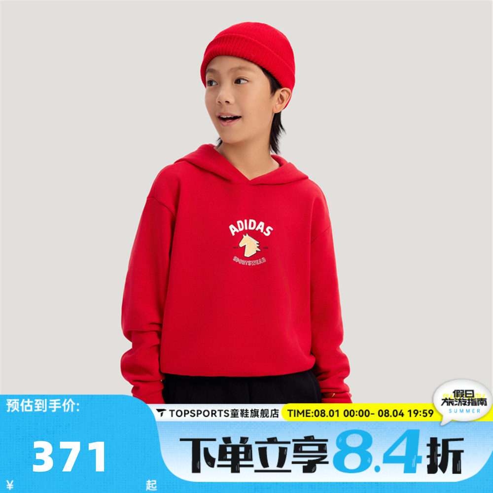 adidas阿迪达斯男大童红色新年童装拜年衣服休闲长袖套装KV6911